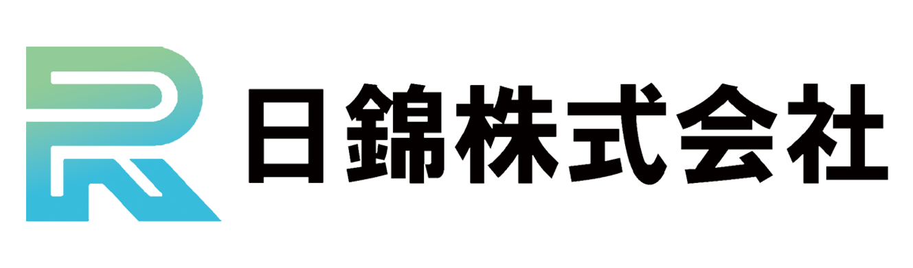 日錦株式会社